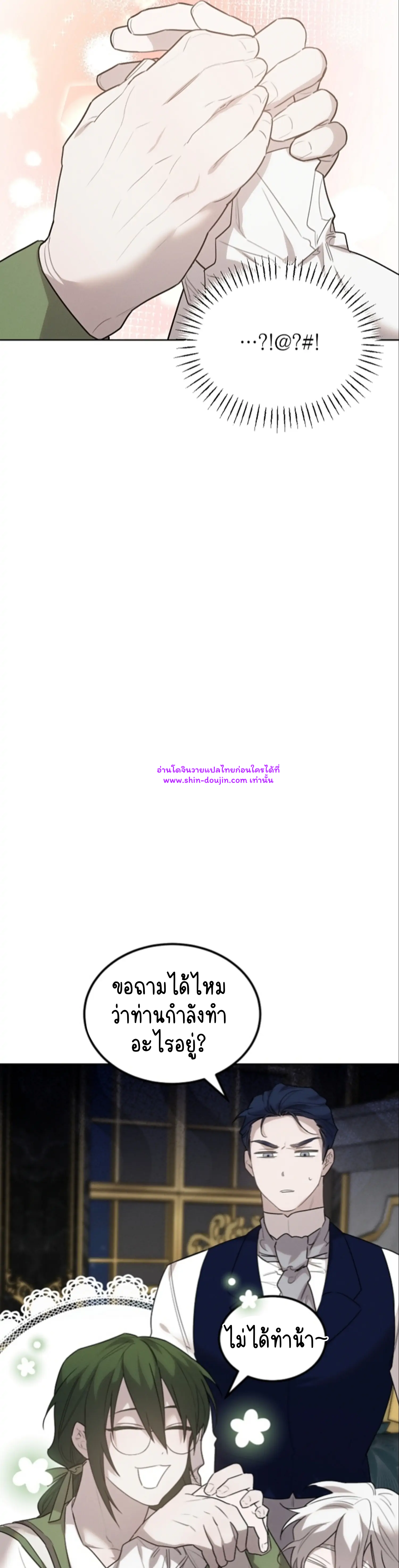 Don’t Press the Button EP 26